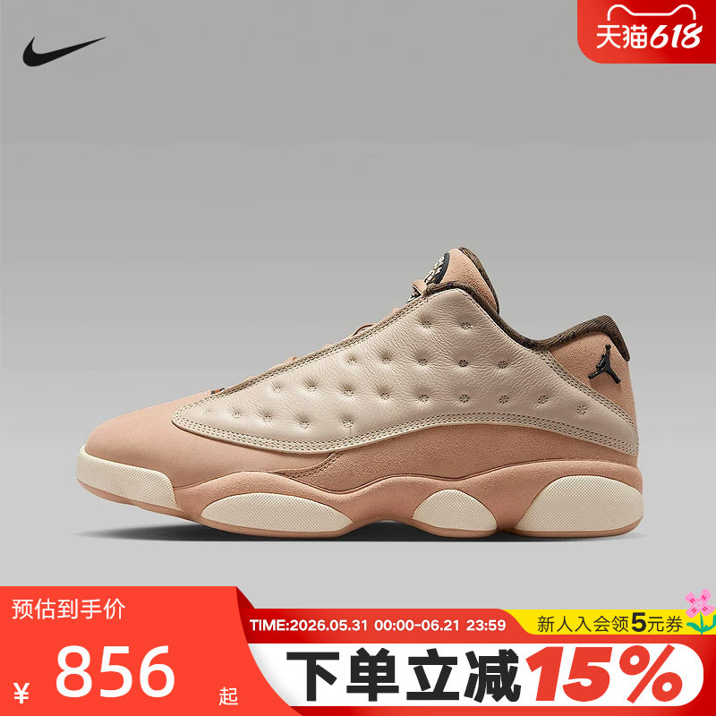 Nike耐克男鞋AIR JORDAN 13 AJ13东单 米粉 低帮篮球鞋HV6922-100