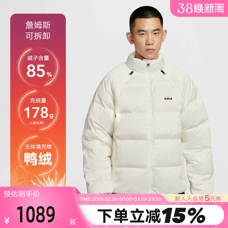 耐克羽绒服男夹克詹姆斯加厚保暖立领面包服可拆卸马甲HV3502-133