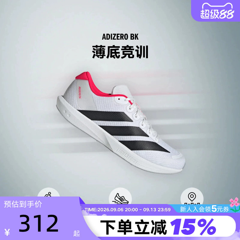 adidas阿迪达斯专业跑步鞋减震缓震回弹超轻男女薄底运动慢跑鞋