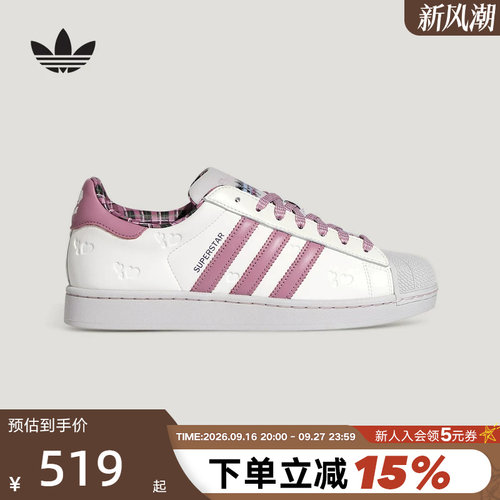 adidas阿迪达斯三叶草情人节款贝壳头中性SUPERSTAR II板鞋KZ7157