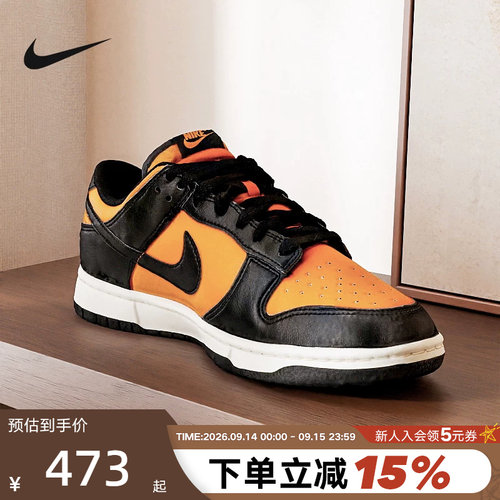 Nike耐克男鞋秋新款运动鞋Dunk Low黑橙黄低帮复古板鞋HF5441-701