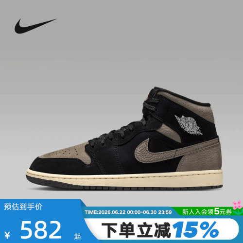 NIKE耐克男鞋Air Jordan 1 AJ1摩卡棕黑中帮复古篮球鞋IB7110-002