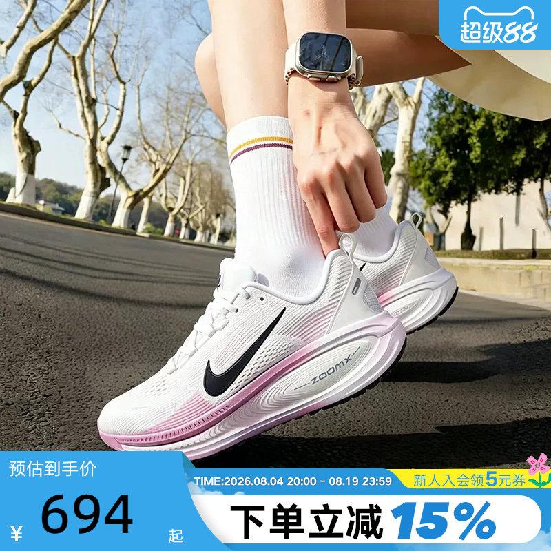 Nike耐克迈柔女鞋VOMERO 18白紫粉缓震回弹公路跑步鞋HM6804-116 - 实物图
