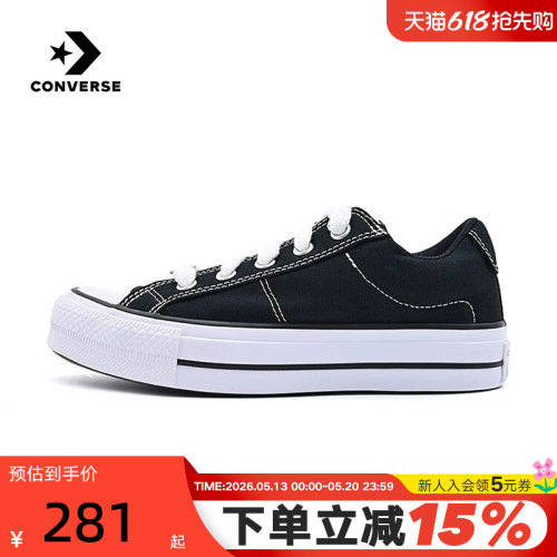 Converse匡威26夏新品帆布鞋男女休闲板鞋厚底低帮运动鞋 A20385C