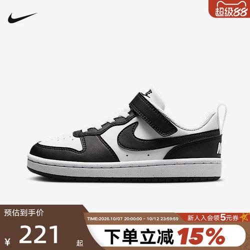 Nike耐克酷菠萝男女童鞋魔术贴幼童运动鞋低帮休闲板鞋DV5457-131