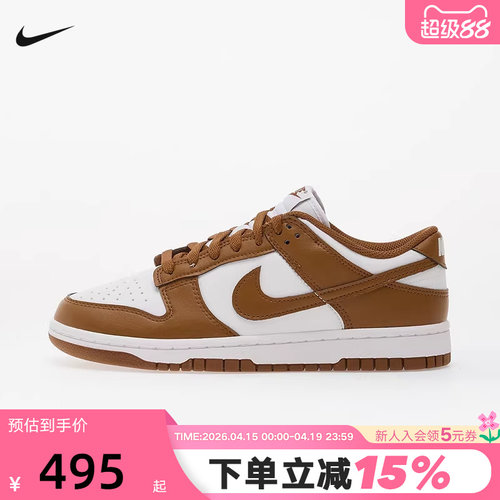 NIKE耐克女鞋26春DUNK白棕低帮复古板鞋轻便休闲运动鞋IM6572-101