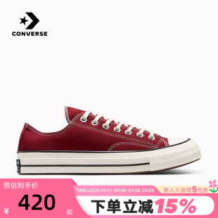 Converse匡威马年新年款 SNL红色低帮帆布鞋 男女休闲鞋 A10531C