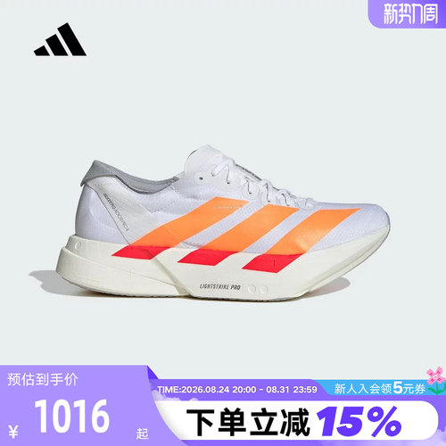 adidas阿迪达斯ADIZERO ADIOS PRO 4竞速马拉松碳柱跑步鞋 JR7088