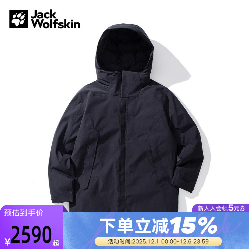 JackWolfskin狼爪羽绒服男士秋冬户外运动防风保暖外套5123291