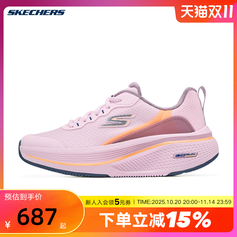Skechers斯凯奇训练跑鞋女士缓震轻盈基础跑步鞋运动鞋129002/PNK