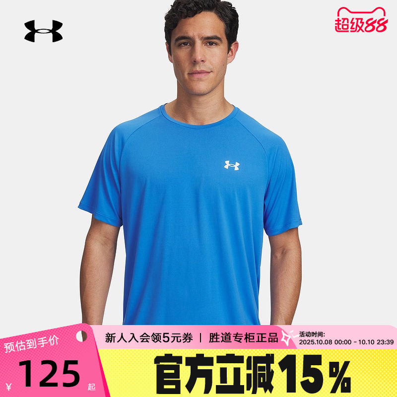 Under Armour 安德玛Tech男跑步训练速干T恤宽松短袖 1326413-405