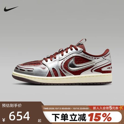 JORDAN耐克女鞋立体勾AJ1板鞋银红色低帮复古运动板鞋HQ2186-600