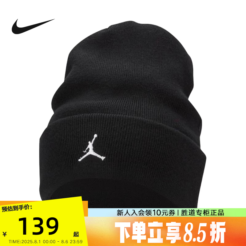 JORDAN耐克男帽女帽冬款帽子运动帽针织帽毛线帽堆堆帽FN4672-010