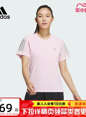 Adidas阿迪达斯女子粉色圆领透气速干跑步反光运动短袖T恤JF1478