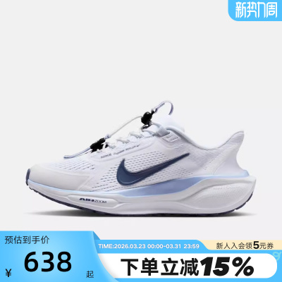 Nike耐克女鞋春PEGASUS EASYON免系带运动鞋飞马跑步鞋FQ7844-125