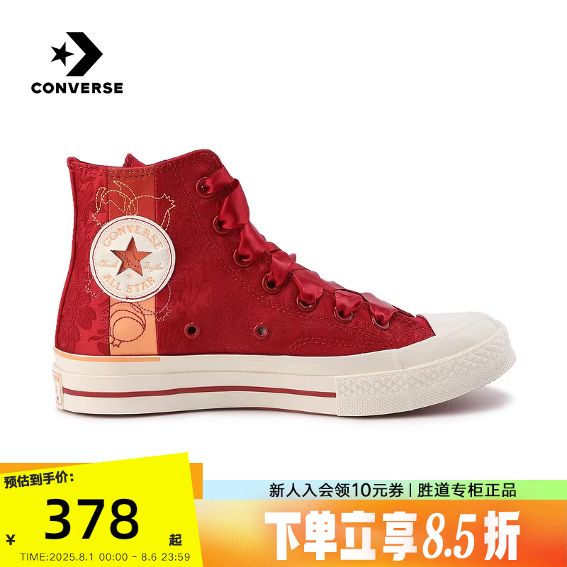 CONVERSE匡威25春夏女鞋红色1970s石榴满印刺绣缎面帆布鞋A12777C