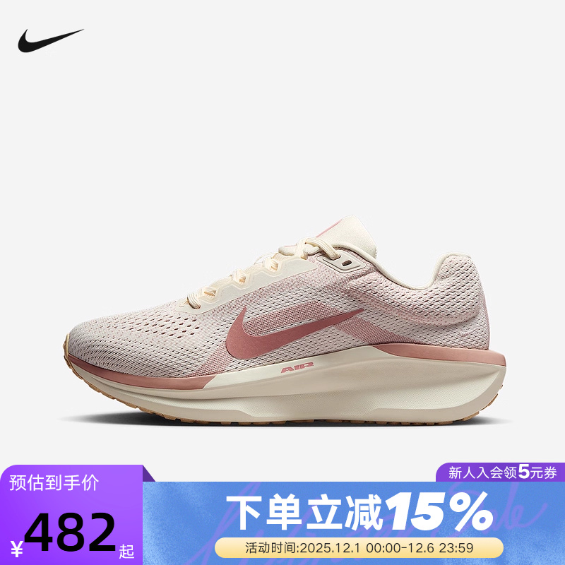 Nike耐克女鞋25秋新款AIR WINFLO 11网面运动鞋跑步鞋FJ9510-109