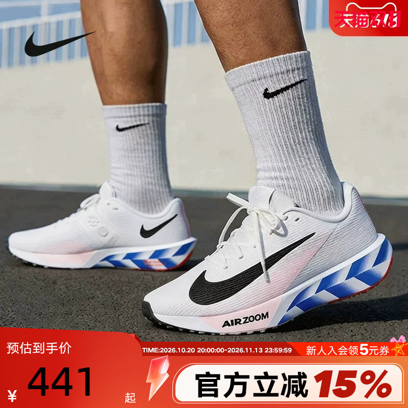 【小黑盒】Nike耐克男鞋竞速鞋RIVAL FLY 4公路跑步鞋IO8267-100