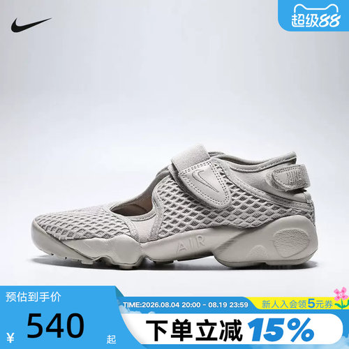 Nike耐克女子分趾鞋忍者鞋Air Rift网面透气魔术贴凉鞋HM8288-200