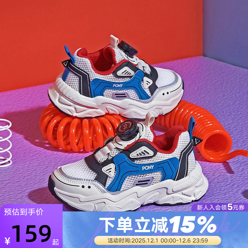 波尼/Pony大童女童运动休闲鞋