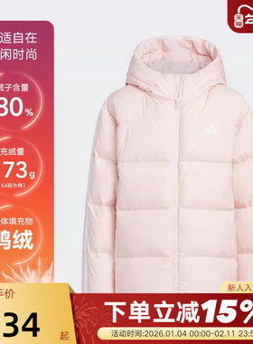 adidas阿迪达斯女大童鸭绒连帽羽绒服秋冬装粉色保暖外套KC5929