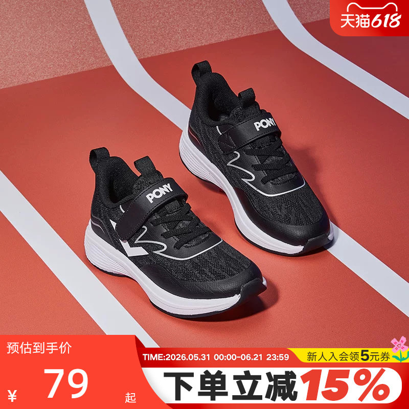 PONY童鞋男女童运动鞋秋新款透气经典跑步鞋233K1SP56BK