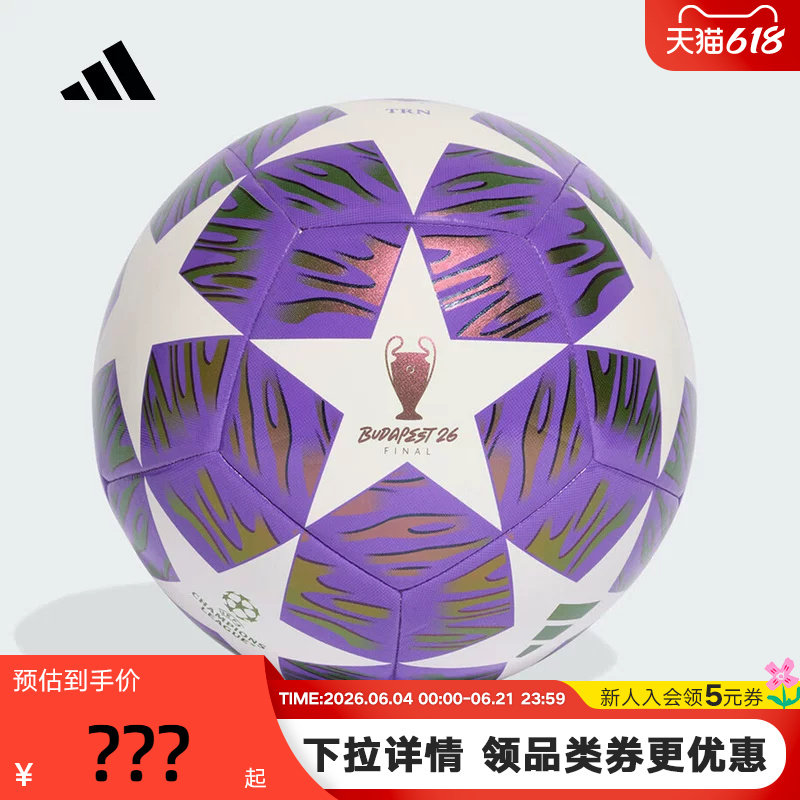 adidas阿迪达斯UEFA欧冠训练用足球实用机缝5号球 JX9089