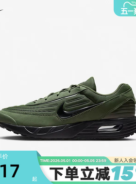 Nike耐克男鞋春季Air Max Verse墨绿运动鞋缓震跑步鞋FV1302-301