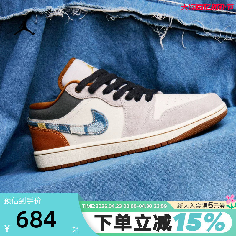 耐克男鞋Air Jordan 1 AJ1白蓝丹宁牛仔低帮复古篮球鞋FZ5042-041