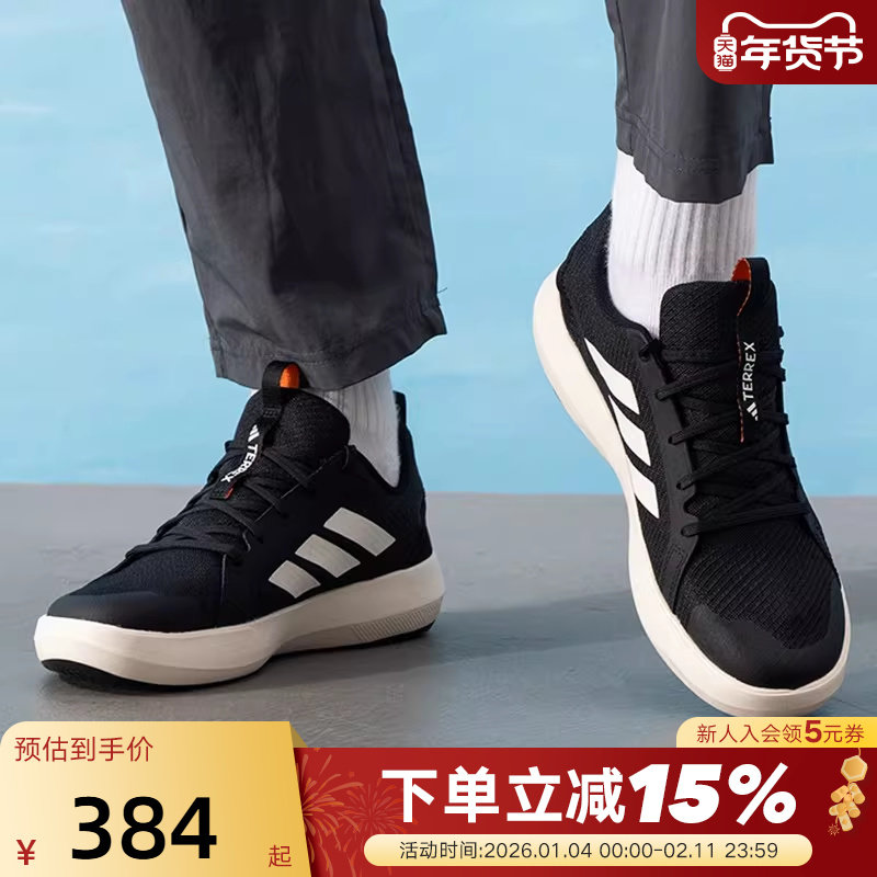 adidas阿迪达斯徒步溯溪鞋运动秋男两栖透气轻便户外涉水鞋JI