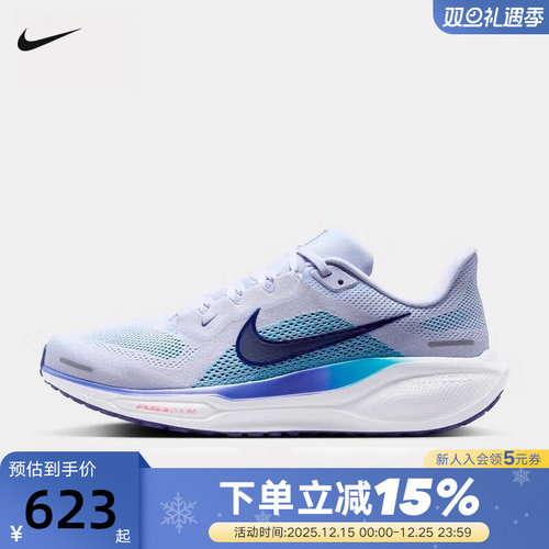NIKE耐克飞马41男鞋PEGASUS 41雾蓝色公路运动鞋跑步鞋FD2722-014