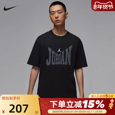 Nike耐克短袖男夏新款Jordan印花宽松透气篮球运动T恤HV3895-010