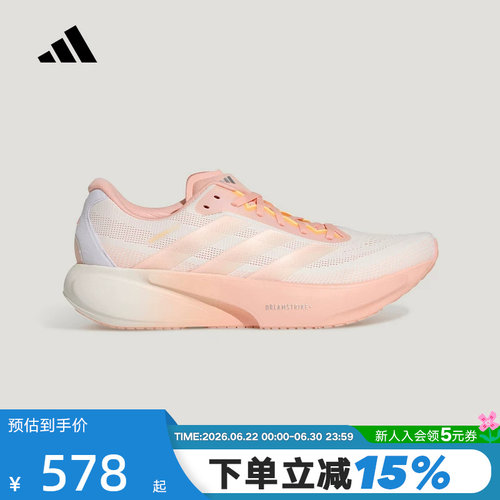 adidas阿迪达斯领航系列2026春女SUPERNOVA RISE跑步鞋KI5001