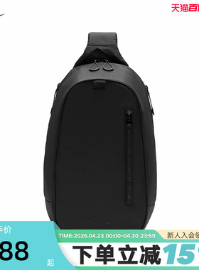 Nike耐克单肩包男女包户外休闲收纳便携斜跨包运动腰包FZ6132-011