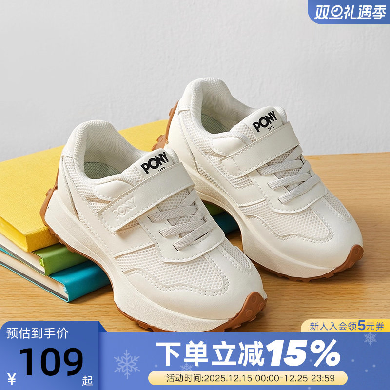 PONY波尼休闲运动鞋男女童鞋
