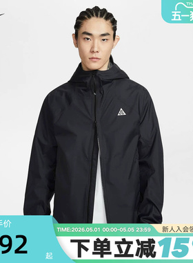 Nike耐克男外套26春新款刺绣ACG户外运动梭织连帽夹克IF1144-010