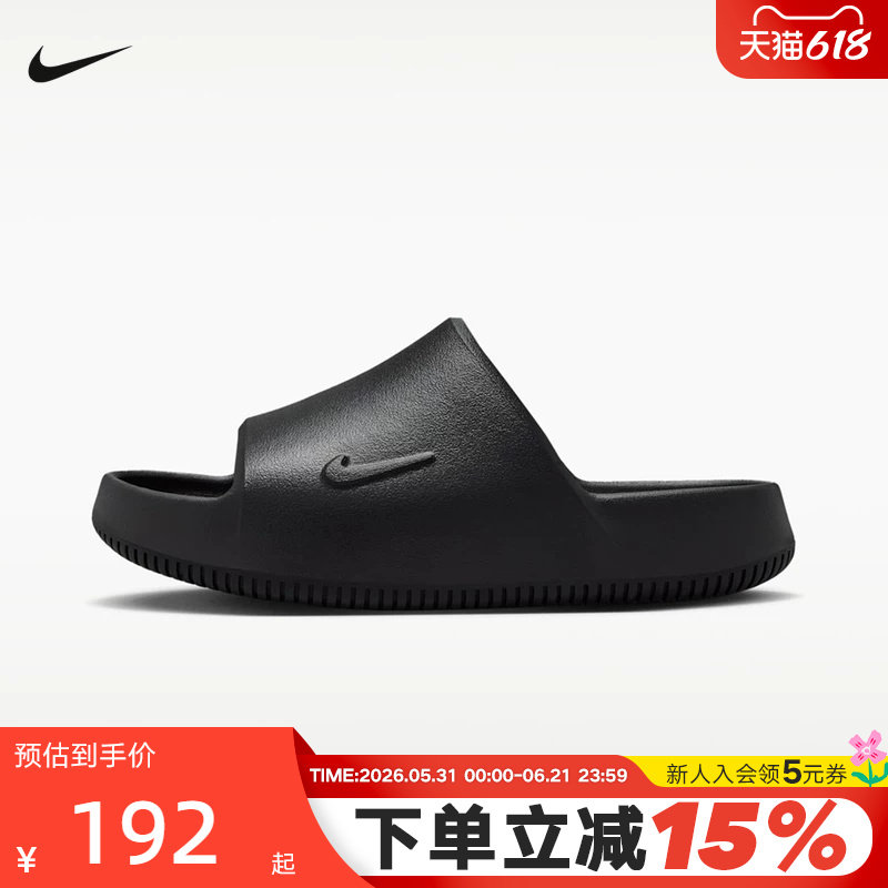 Nike耐克26夏Nike Calm 2.0大童运动休闲软底儿童拖鞋 IF9306-001