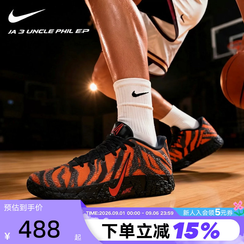耐克男鞋Ja3莫兰特3代篮球鞋图片