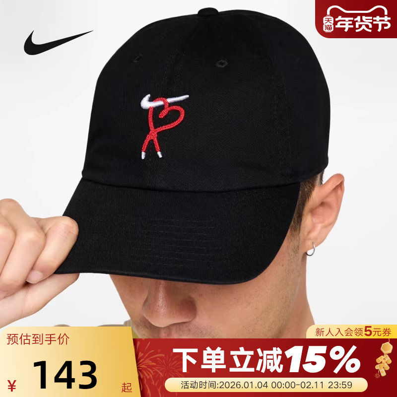 NIKE耐克棒球帽男女帽子春季新款刺绣爱心运动帽鸭舌帽HV8697-010,运动包/户外包/配件,运动帽,淘宝优惠券,粉丝福利购,淘宝优惠卷