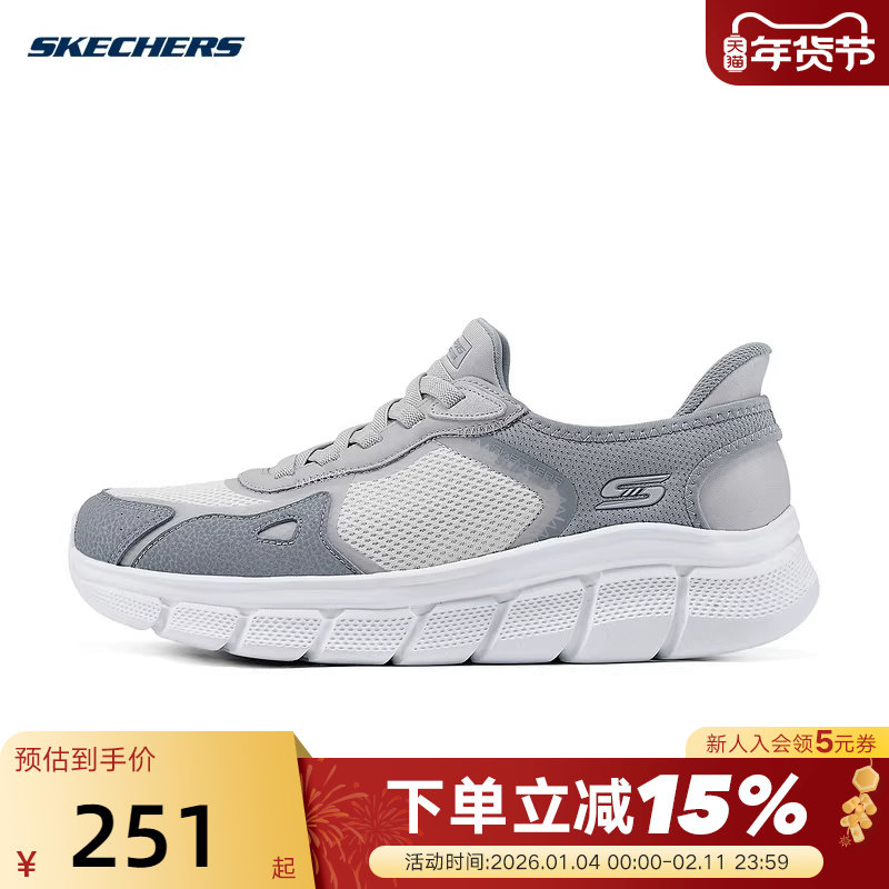 SKECHERS斯凯奇闪穿鞋春男一脚蹬网面透气休闲运动鞋 118314,运动鞋new,运动休闲鞋,淘宝优惠券,粉丝福利购,淘宝优惠卷