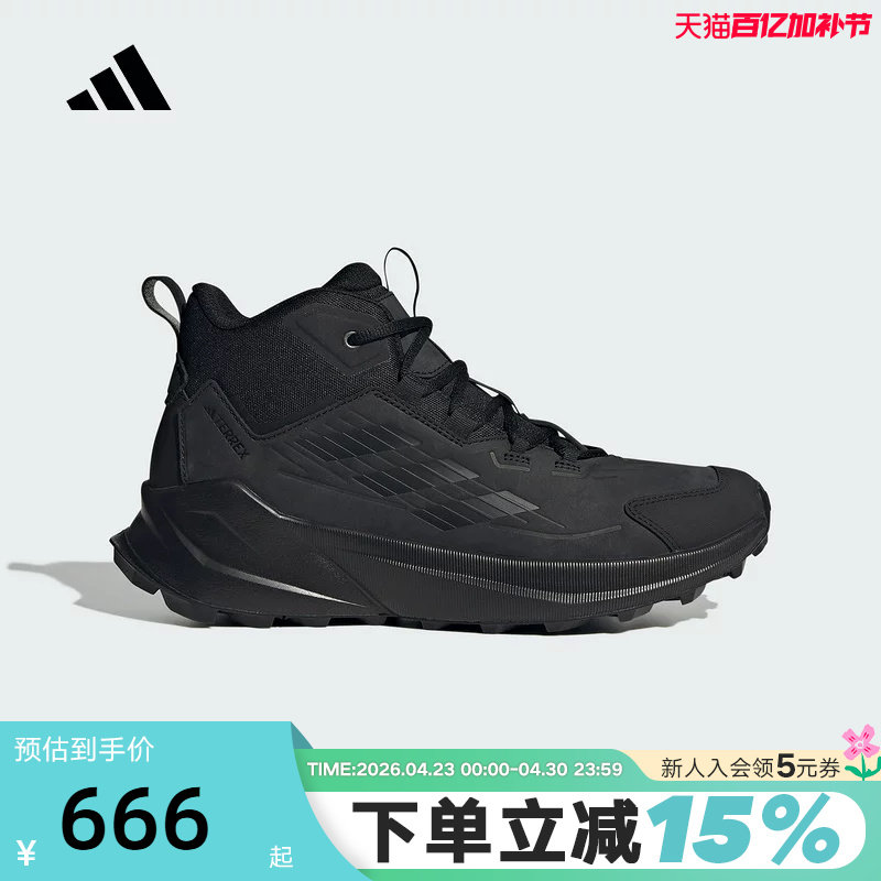 adidas阿迪达斯中帮徒步鞋秋冬男TRAILMAKER运动登山户外鞋ID0888