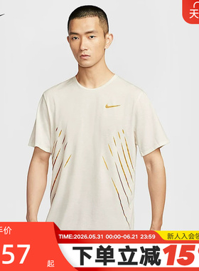 NIKE耐克男子速干短袖跑步上衣夏新款网眼透气半袖T恤HJ3535-133