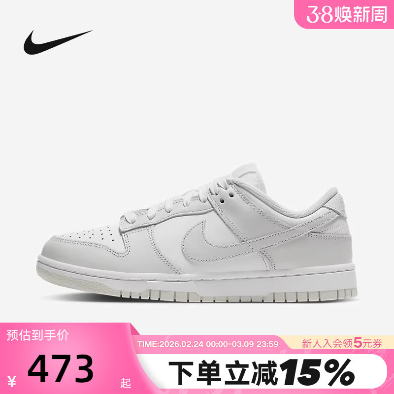 耐克女鞋NIKE DUNK LOW 灰白色 低帮复古运动鞋滑板鞋