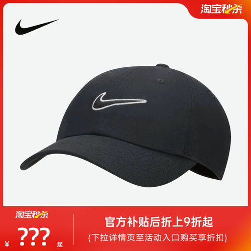 Nike耐克可调节棒球帽