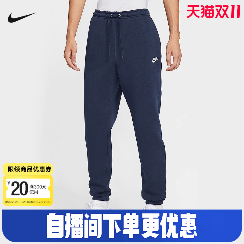 Nike耐克男裤25冬新款运动裤加绒卫裤宽松收口针织长裤FN3809-451