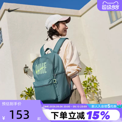 NIKE耐克双肩包男女包新款运动包LOGO印花学生书包背包II1515-382