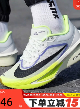 Nike耐克男鞋绿色ZOOM FLY 6马拉松碳板回弹竞速跑步鞋FN8454-300