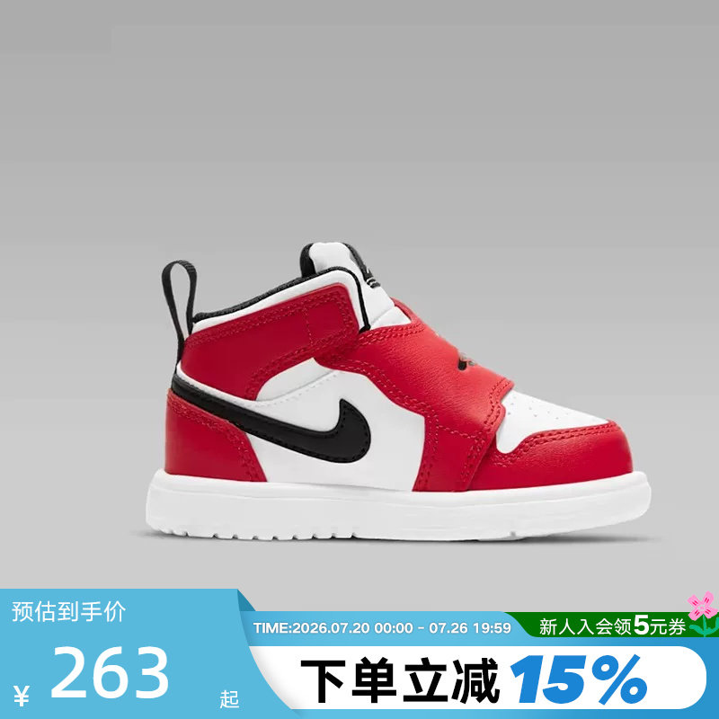 NIKE耐克婴童SKY JORDAN 1运动训练红色新款中帮篮球鞋BQ7196-106