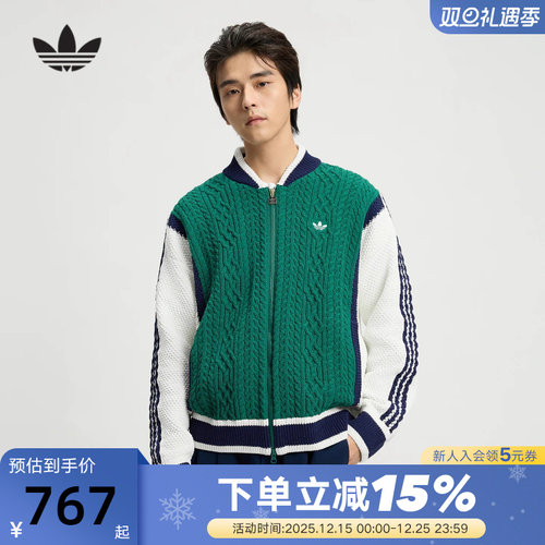 adidas阿迪达斯三叶草棒球风撞色毛衣开衫秋冬男针织衫 KS5962