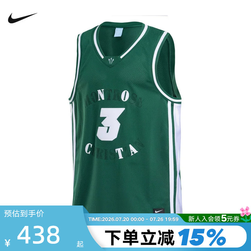 Nike耐克男背心KD杜兰特绿白色网眼透气篮球服无袖T恤II0717-341